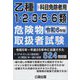 乙種1・2・3・5・6類危険物取扱者試験 科目免除者用〈令和6年版〉―令和5年～平成25年中に出題された524問を収録 [単行本]