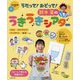 うたって!おどって!鈴木翼のうきうきシアター [単行本]