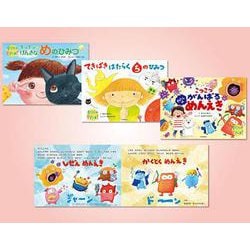 からだはすごいよ！ ４(からだはすごいよ！) [絵本]