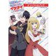 TVアニメ婚約破棄された令嬢を拾った俺が、イケナイことを教え込むオフィシャルブック(PASH!COMICS) [単行本]
