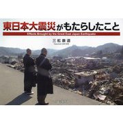 東日本大震災がもたらしたこと―Effects Brought by the Great East Japan Earthquake [単行本]