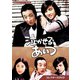 泣かせるあいつ コレクターズDVD [DVD]
