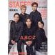 STAGE navi vol.86（NIKKO MOOK） [ムックその他]