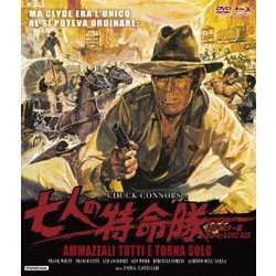 七人の特命隊 HDマスター版 blu-ray&DVD BOX [Blu-ray Disc]