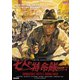 七人の特命隊 HDマスター版 [DVD]