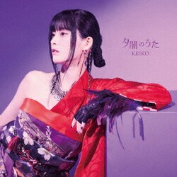 KEIKO／夕闇のうた