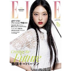 ELLE JAPON（エル・ジャポン） 2024年 02月号 [雑誌]