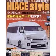 HIACE Style（105）（CARTOP MOOK） [ムックその他]