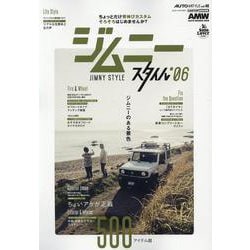 ジムニースタイル（6）（CARTOP MOOK） [ムックその他]