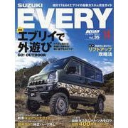 KCARスペシャル ドレスアップガイド Vol.35 スズキ（サンエイムック） [ムックその他]
