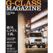 GENROQ特別編集 「G-CLASS MAGAZINE」（モーターファン別冊） [ムックその他]