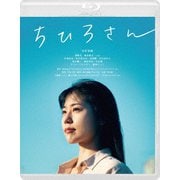 ちひろさん
