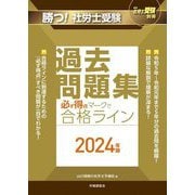 ヨドバシ.com - 労働調査会 通販【全品無料配達】