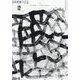 日本機械学会誌 2023年 12月号 [雑誌]