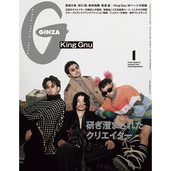 GINZA (ギンザ) 2024年 01月号 [雑誌]