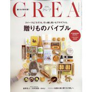 CREA (クレア) 2024年 01月号 [雑誌]