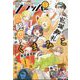 COMIC FLAPPER (コミックフラッパー) 2024年 01月号 [雑誌]