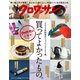クロワッサン 2023年 12/25号 [雑誌]