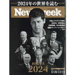 Newsweek (ニューズウィーク日本版) 2024年 1/9号 [雑誌]