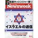 Newsweek (ニューズウィーク日本版) 2023年 12/12号 [雑誌]