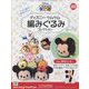 ディズニーツムツム編みぐるみ 2023年 12/20号 [雑誌]