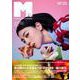 Mgirl No33(2023-24AW)号 [単行本]