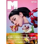 Mgirl No33(2023-24AW)号 [単行本]