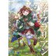 ライブラリアン〈2〉―本が読めるだけのスキルは無能ですか!?(EARTH STAR LUNA) [単行本]
