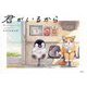 君がいるから―BECAUSE YOU'RE HERE [単行本]