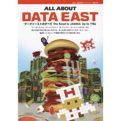 ALL ABOUT DATA EAST―データイーストのすべてThe Road to JAMMA:Up to 1986(ALL ABOUTシリーズ) [単行本]