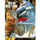 ゴジラ＆東宝特撮　OFFICIAL　MOOK　vol．15　ゴジラvsメカゴジラ(講談社シリーズMOOK) [ムックその他]