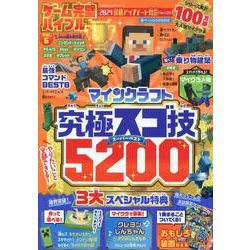 ゲーム完璧バイブル Vol.6（100%ムックシリーズ） [ムックその他]