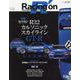 レーシングオン No.528 R32 カルソニックスカイライ（ニューズムック） [ムックその他]