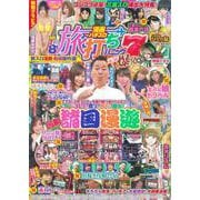 漫画パチスロ旅打ちパニック7 元気爆発編(GW MOOK<881>) [ムックその他]