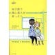地下鉄で隣に黒人が座ったら―イェロンの漫画日記 [単行本]