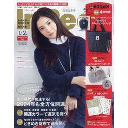 In Red (イン レッド) 2024年 02月号 [雑誌]