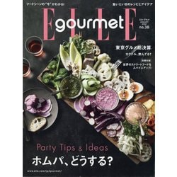 ELLE gourmet(エル・グルメ) 2024年 01月号 [雑誌]
