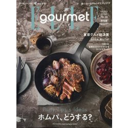 Elle Gourmet (エル・グルメ)増刊 表紙違い特別版 2024年 01月号 [雑誌]