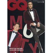 GQ JAPAN(ジーキュー ジャパン)特別表紙版 2024年 02月号 [雑誌]