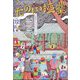 たのしい授業 2023年 12月号 [雑誌]