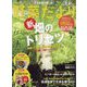 野菜だより 2024年 01月号 [雑誌]