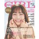 andGIRL(アンドガール) 2024年 01月号 [雑誌]
