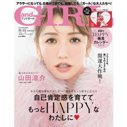 ヨドバシ.com - andGIRL(アンドガール) 冬号増刊 美香スペシャル 2024