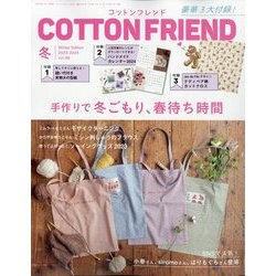 Cotton friend (コットンフレンド) 2024年 01月号 [雑誌]
