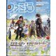 週刊 ファミ通 2023年 12/21号 [雑誌]