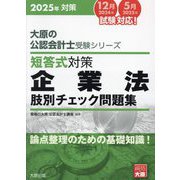 ヨドバシ.com - 大原出版 通販【全品無料配達】