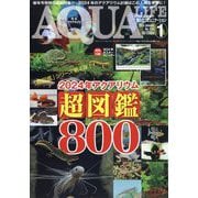 アクアライフ 2024年 01月号 [雑誌]
