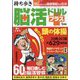 持ち歩き脳活ドリルプラス 2024年 01月号 [雑誌]