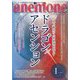 anemone(アネモネ) 2024年 01月号 [雑誌]