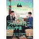 コミックビーム 2024年 01月号 [雑誌]